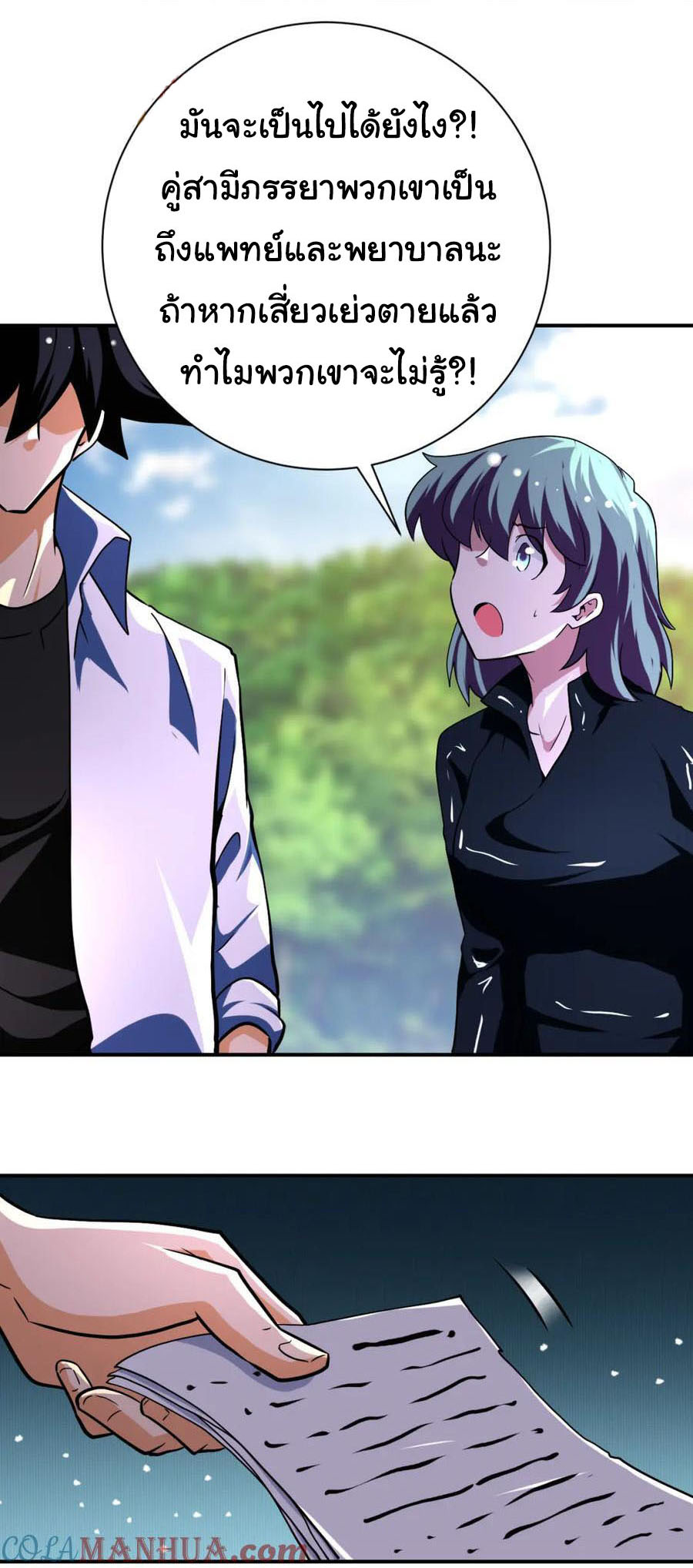 Apocalyptic Super System ตอนที่ 432 หน้า 4