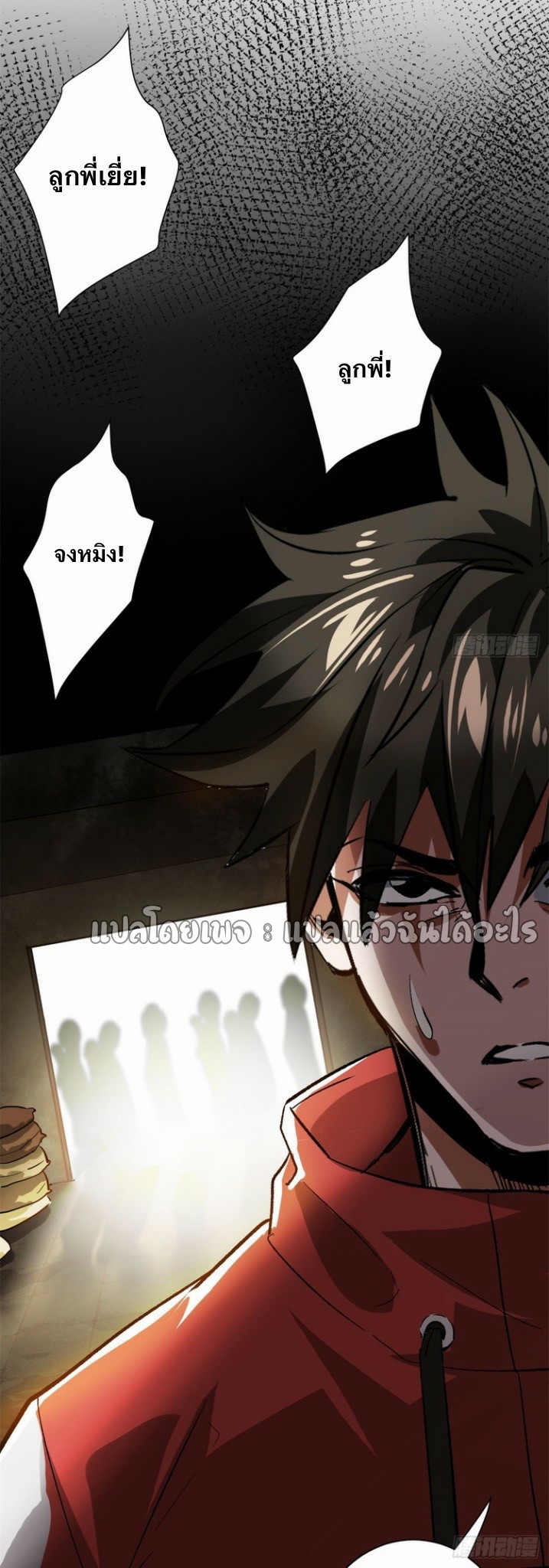 รูเล็ตเวิลด์ สุ่มไอเทมเอาชีวิตรอด ตอนที่ 160 หน้า 30