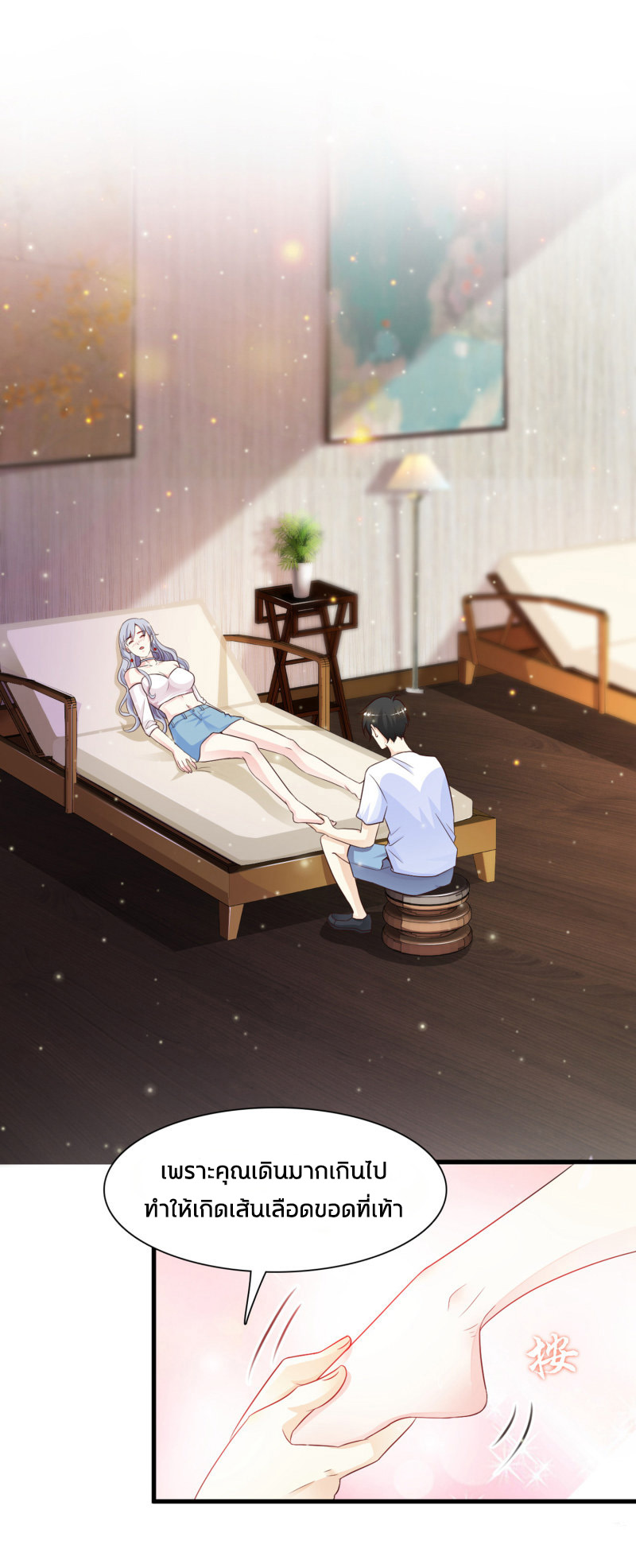 ราชาดอกไม้อมตะ ตอนที่ 1 หน้า 4