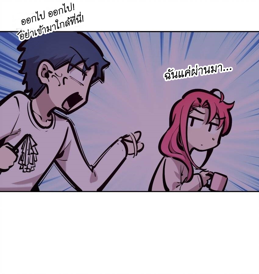 Demon x Angel can't get along! ตอนที่ 93 หน้า 6