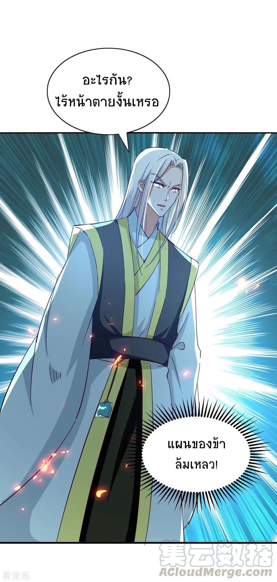 การกลับมาของจักรพรรดิศักดิ์สิทธ์ ตอนที่ 28 หน้า 3