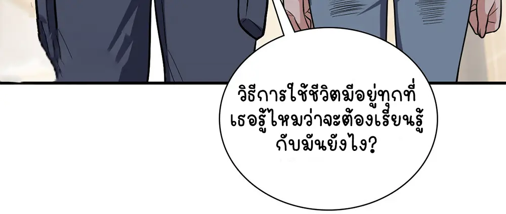 ภรรยาผมเป็นคนเมื่อ1000ปีที่แล้ว My Wife Is From a Thousand Years Ago ตอนที่ 23 หน้า 29