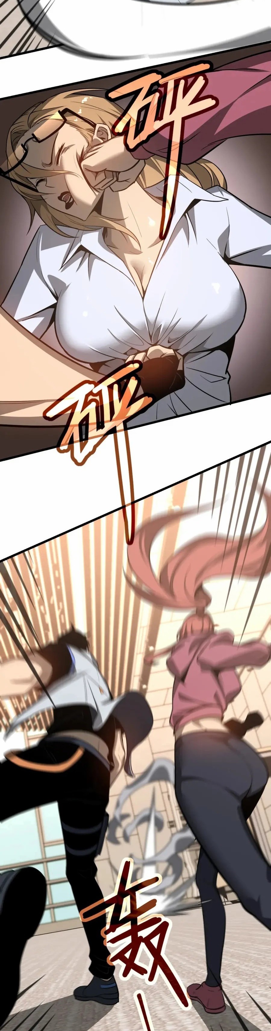 Super Evolution ตอนที่ 120 หน้า 8