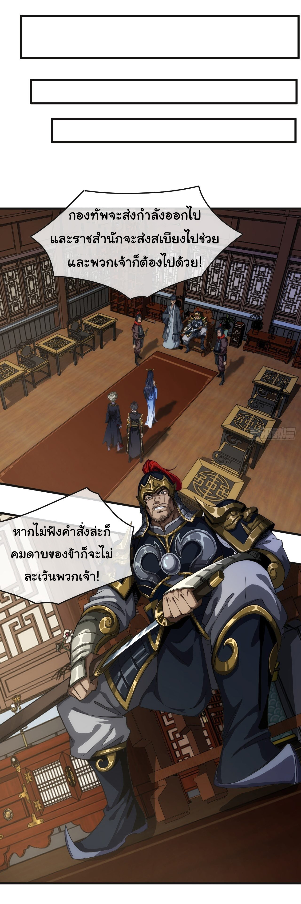 Demon Emperor ตอนที่ 7 หน้า 8