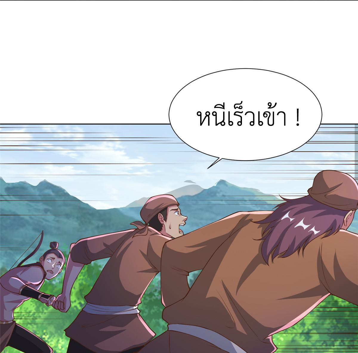 (ชนจีน) Dragon Master (จูหมิง นักรบเซียนมังกร) ตอนที่ 162 หน้า 16