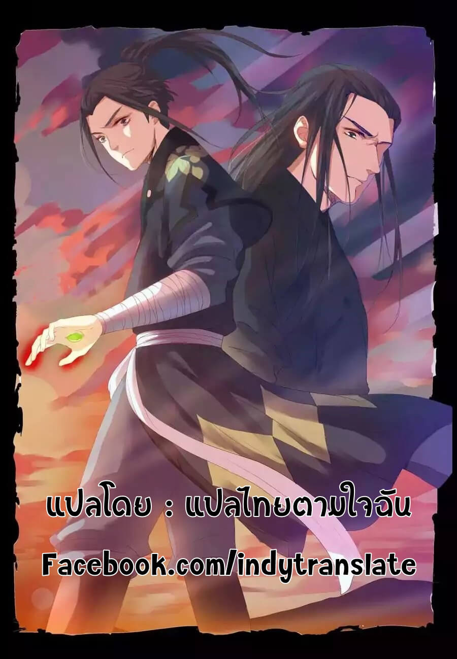 Against the Gods - อสูรพลิกฟ้า ตอนที่ 1 หน้า 13
