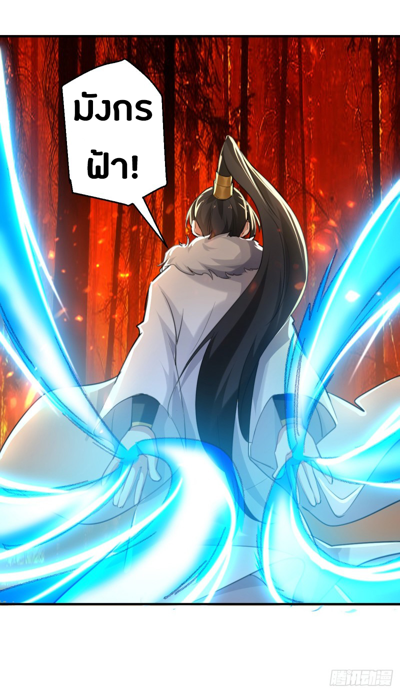 The ultimate son-in-law from different world ตอนที่ 51 หน้า 33