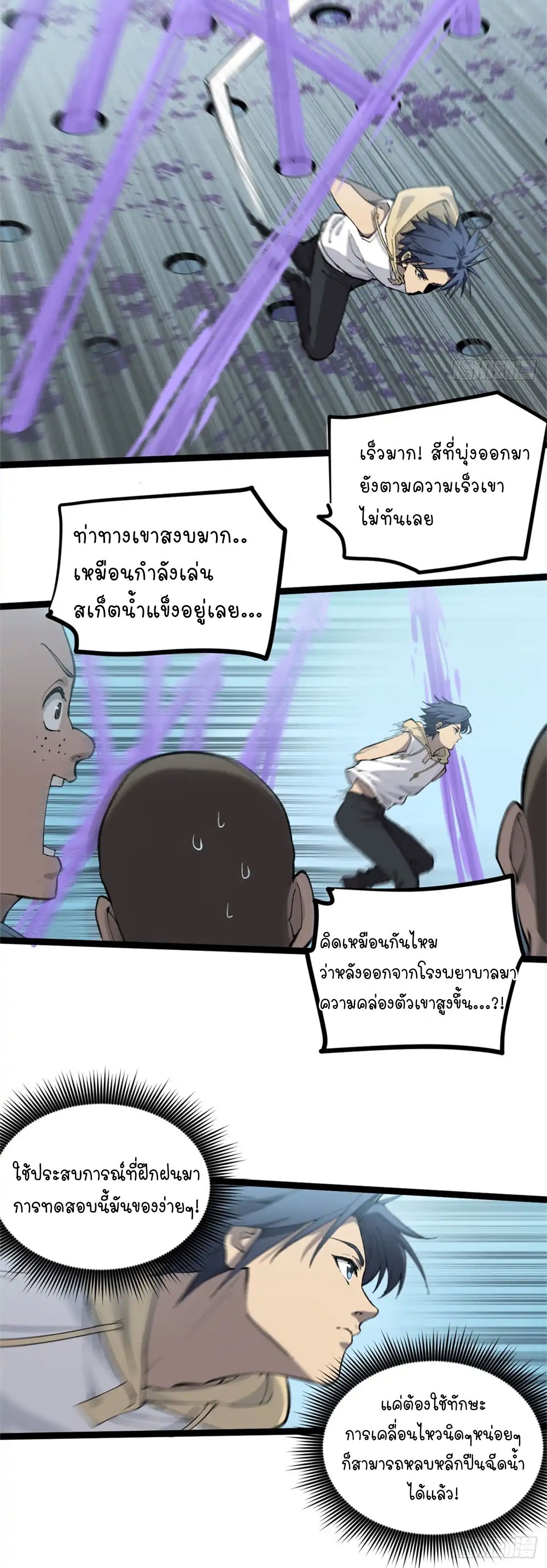 Gatekeeper of the Boundless World | ผู้พิทักษ์ประตูแห่งดินแดนไร้ขอบเขต ตอนที่ 10 หน้า 6