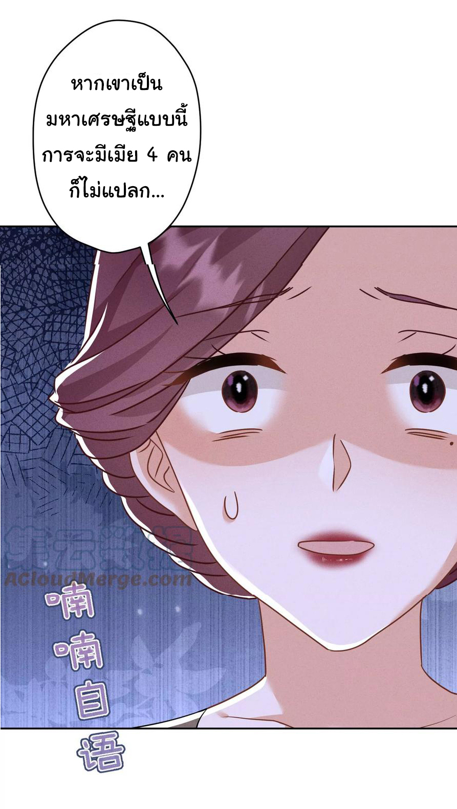 Lu Feng is the best son-in-law สุดยอดลูกเขย "ลู่เฟิง" ตอนที่ 166 หน้า 18