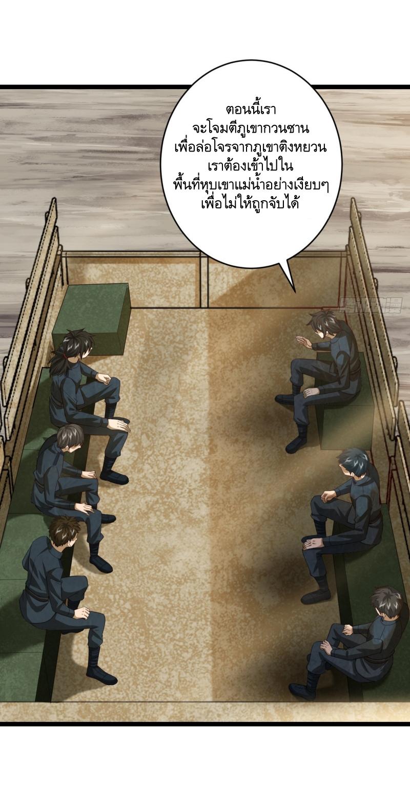 THE FIRST ORDER ตอนที่ 195 หน้า 42