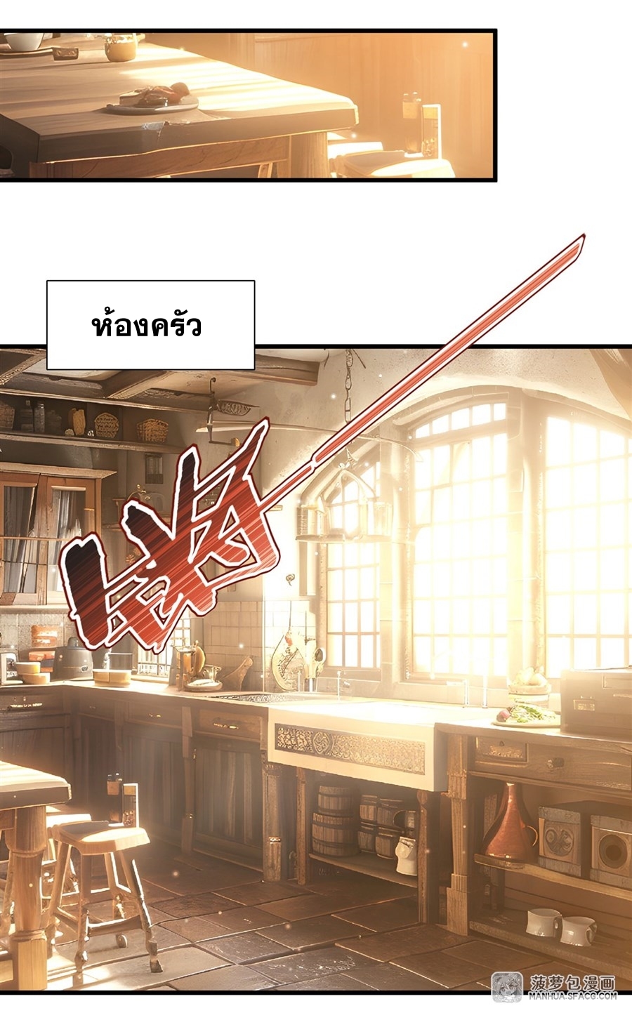 Shut Up, Evil Dragon! หุบปากซะยัยมังกรร้ายข้าไม่อยากมีลูกกับเจ้าอีกแล้ว ตอนที่ 7 หน้า 28
