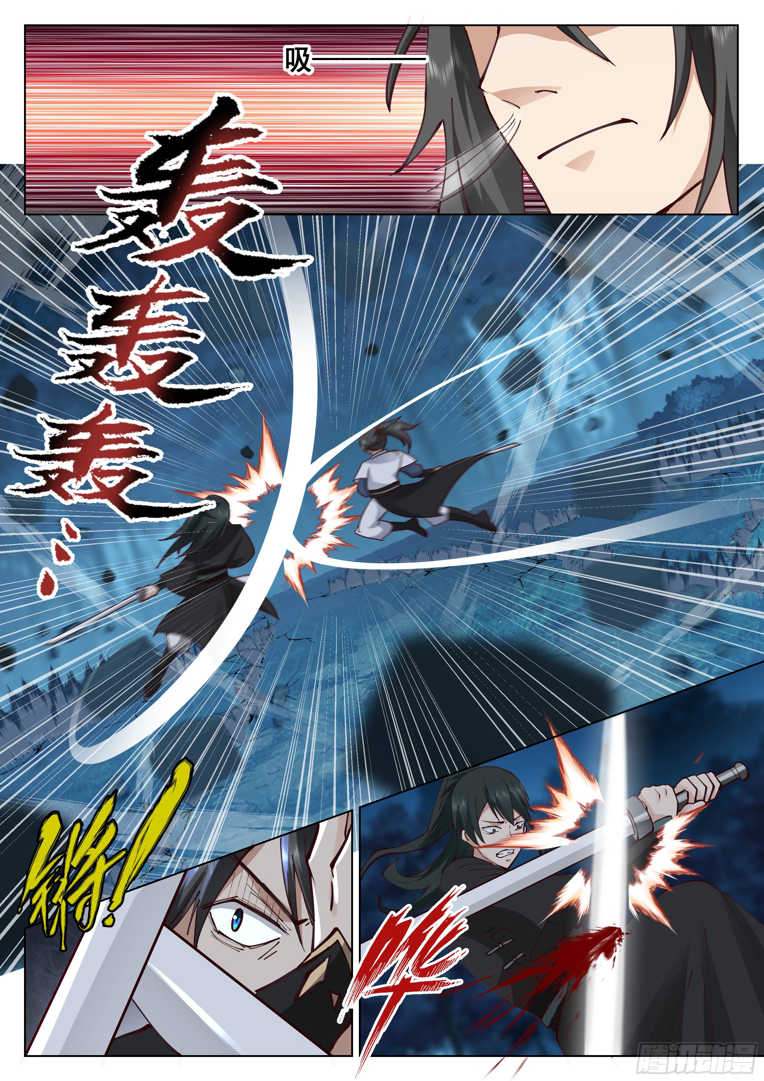 Great Sage of Humanity ตอนที่ 45 หน้า 2