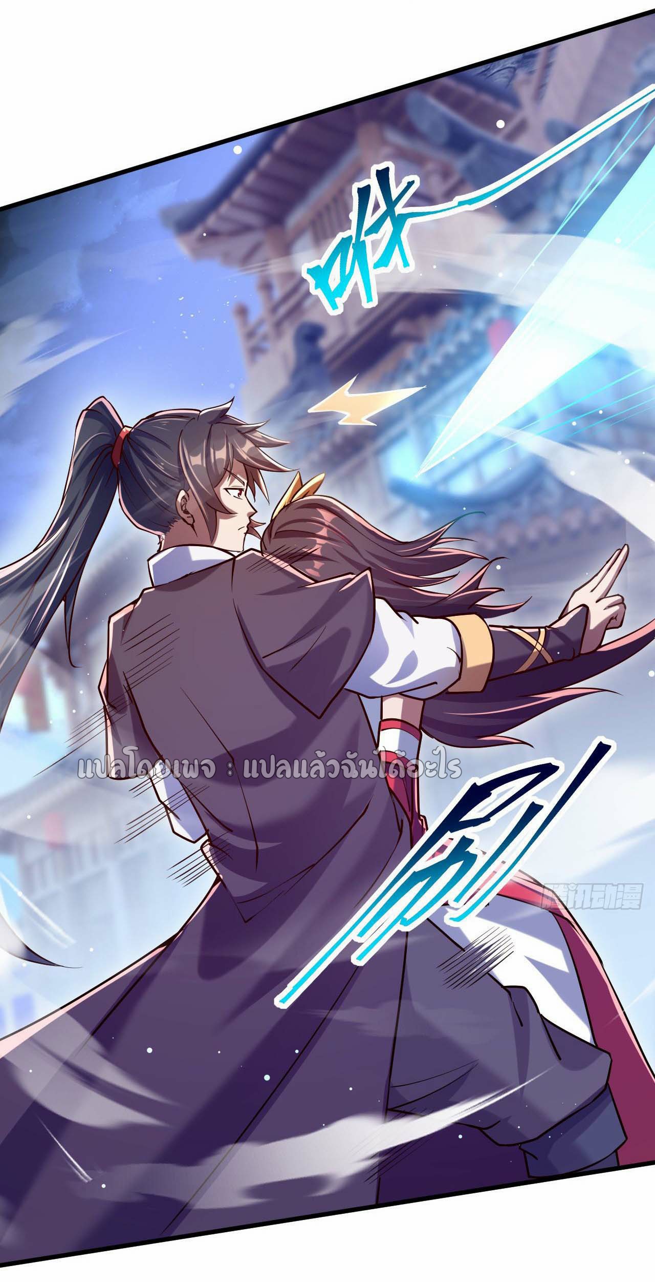 (ชนจีน)จุติเทพจักรพรรดิเกิดมาทั้งทีมีคะแนนเป็นล้าน ตอนที่ 40 หน้า 32