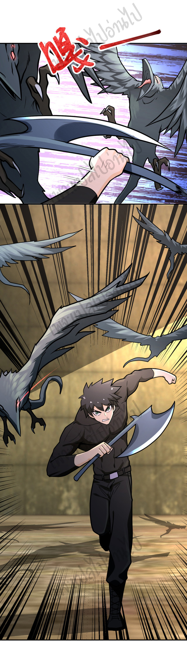 Apocalyptic Super System ตอนที่ 238 หน้า 4