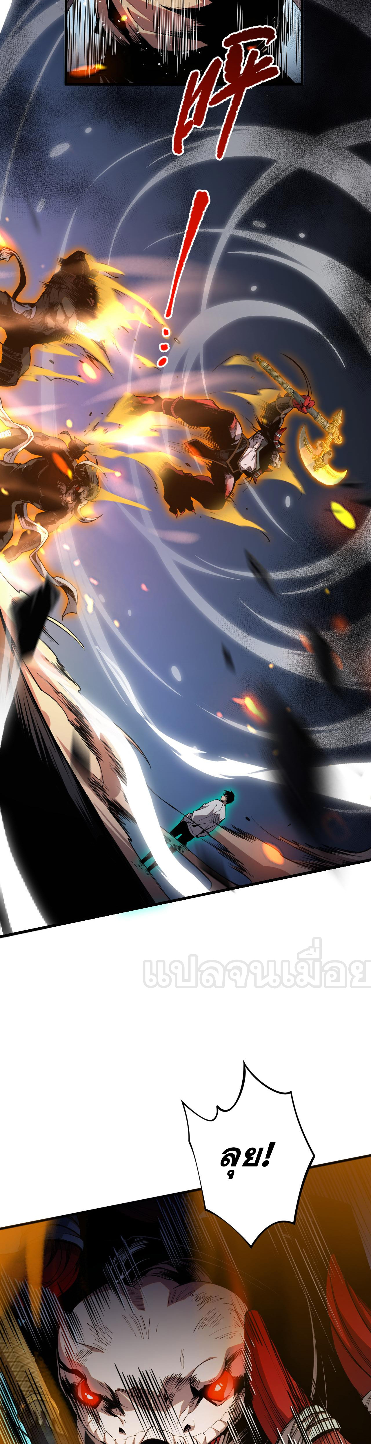 เนโครแมนเซอร์! ฉันคือภัยพิบัติล้างโลก! ตอนที่ 22 หน้า 2