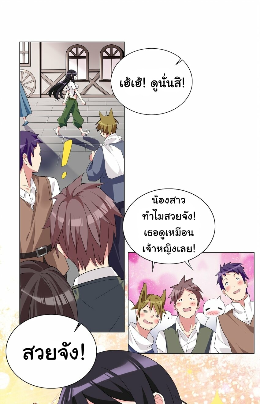 ผมเกิดใหม่เป็นสุดยอดเทพและตัวละครในเกมของผมเป็นเจ้าหญิงแห่งโชคที่มีค่าโชค666นะคร๊าบบ ตอนที่ 6 หน้า 14