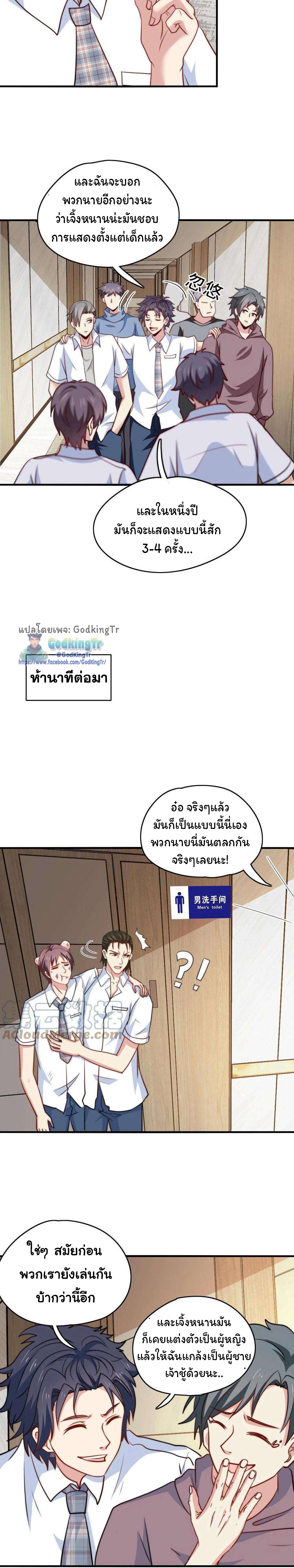 เป็นแค่สไลม์ธรรมดา จะตบมังกรไม่ได้หรือไง? ตอนที่ 15 หน้า 6