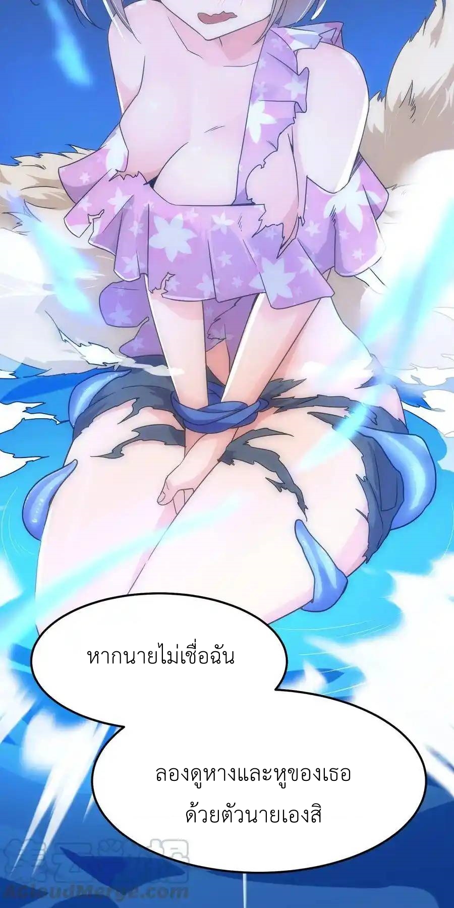 Alongside Demons And Deities ตอนที่ 2 หน้า 45