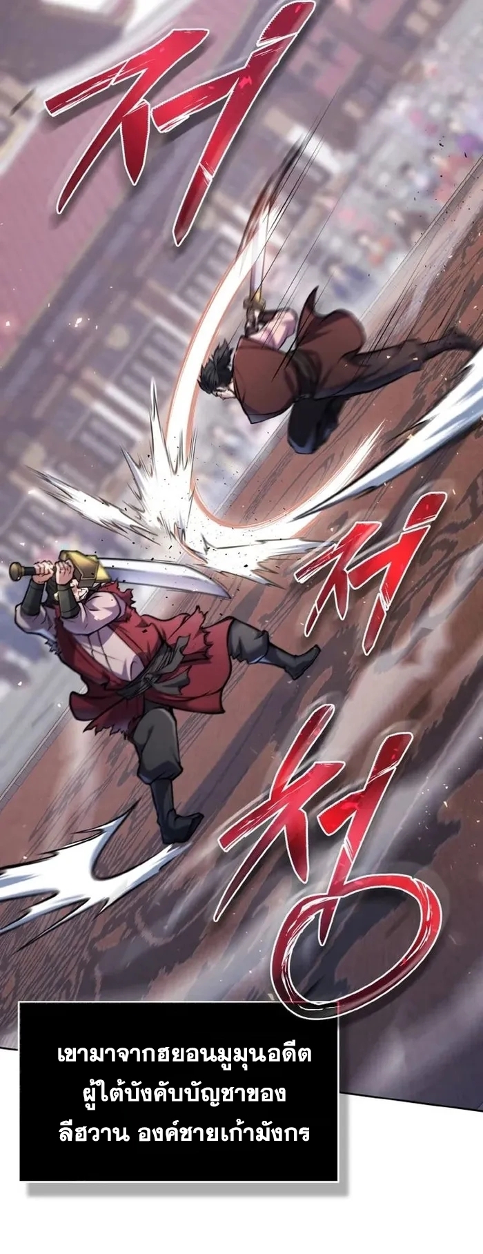 การหวนคืนของศิษย์ราชันแห่งยุทธภพ ตอนที่ 5 หน้า 9