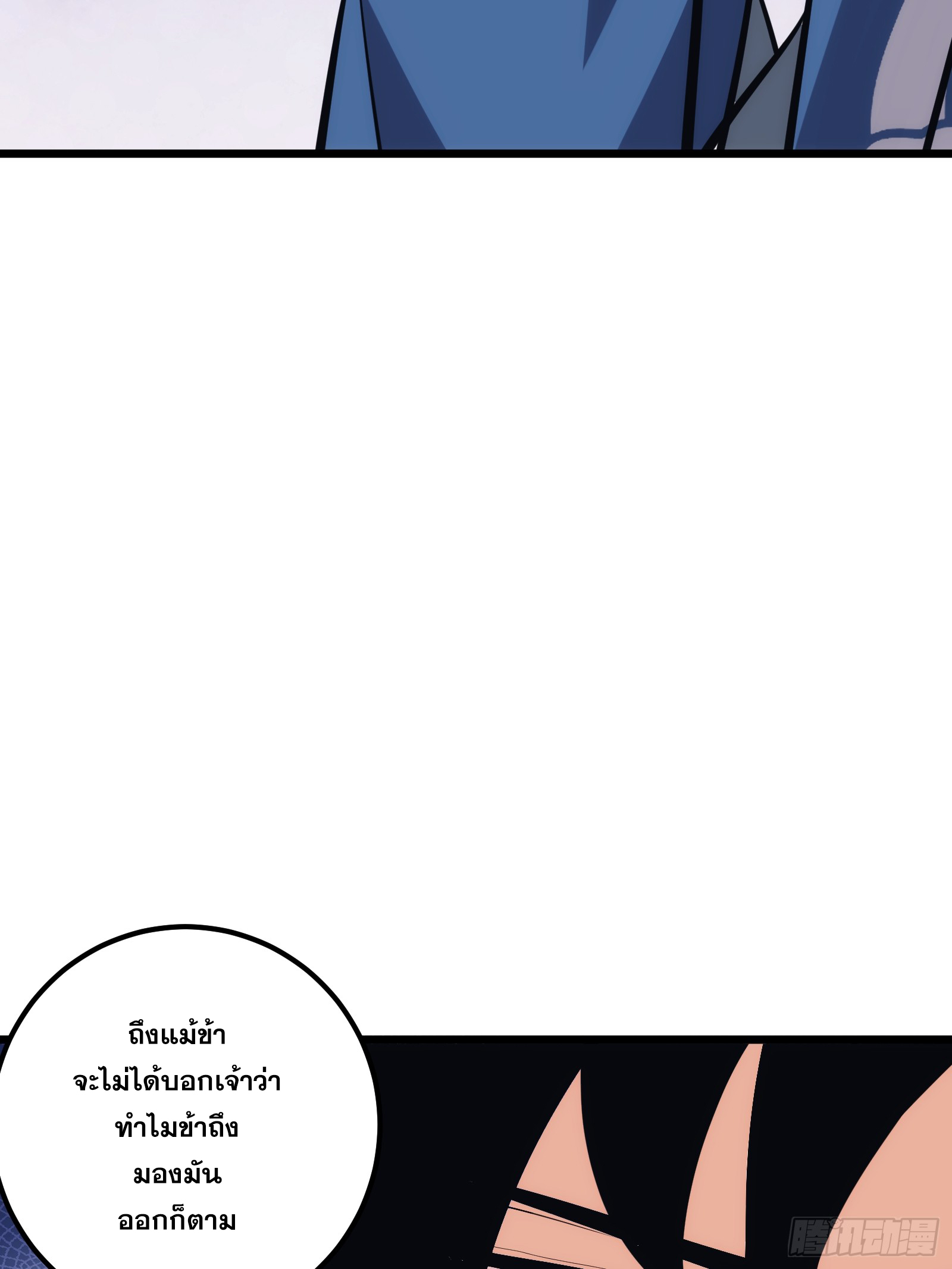 บังคับใจตัวเองก็ไร้เทียมทานได้ ตอนที่ 36 หน้า 15