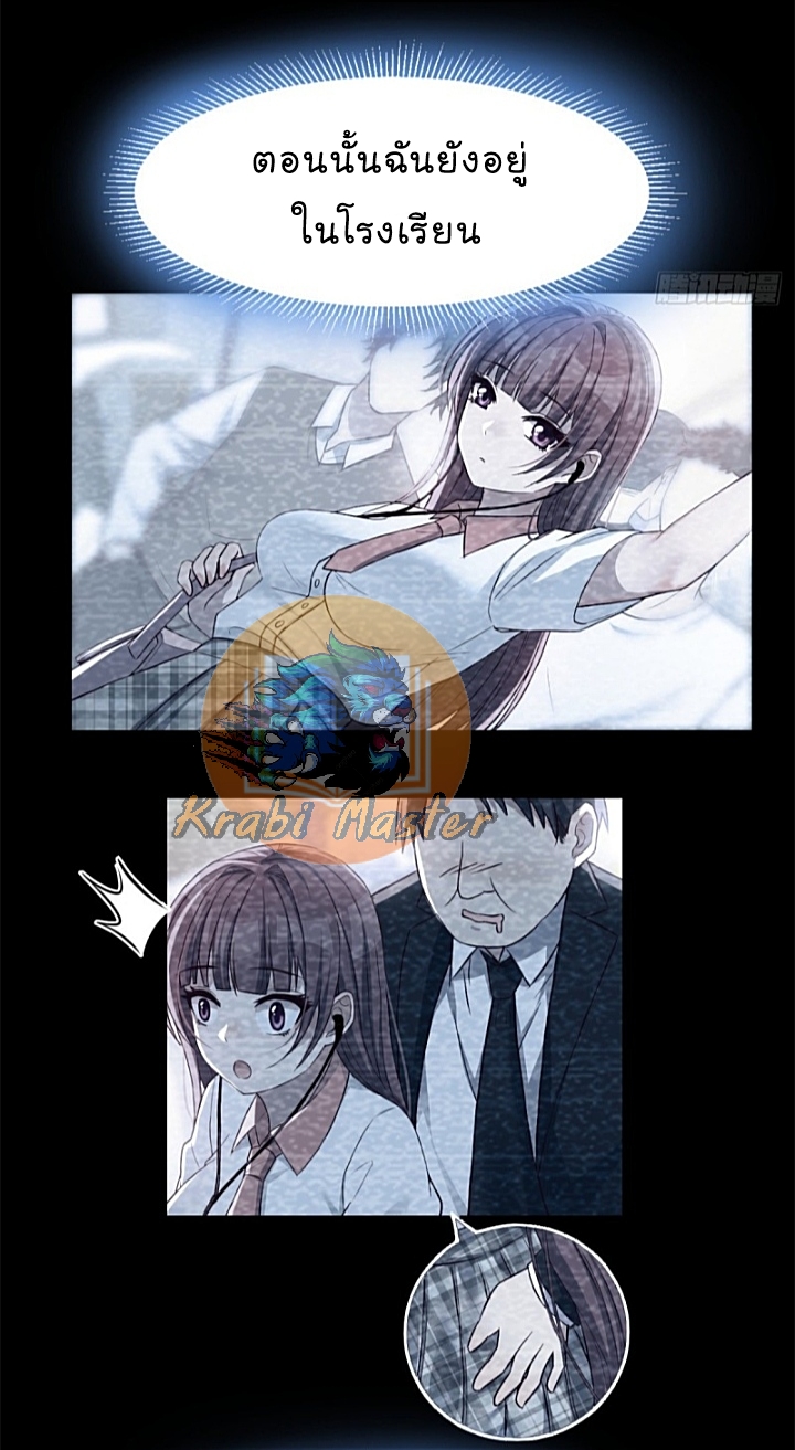 My sister is a famous star – พี่สาวฉันเป็นดาราดัง ตอนที่ 15 หน้า 33