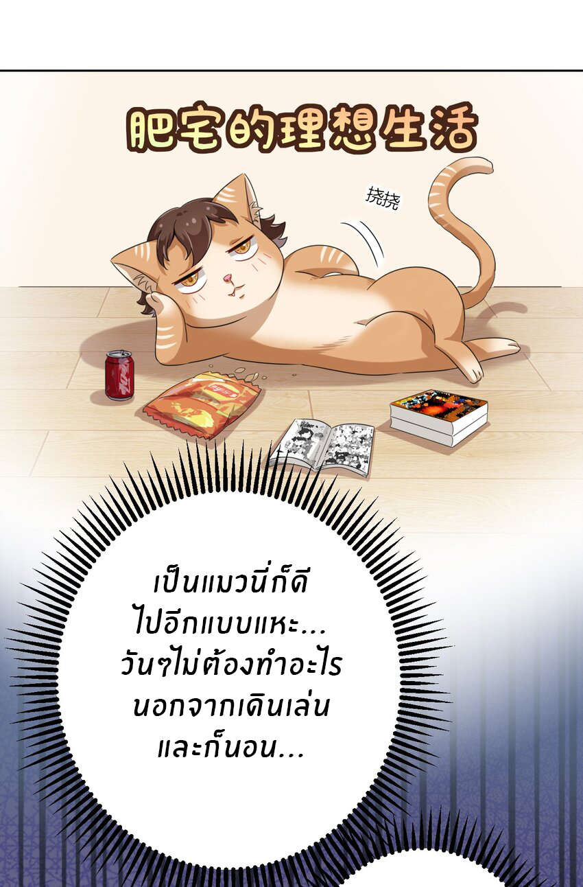 What is the use of God giving me this embarrassing superpower? ตอนที่ 28 หน้า 8