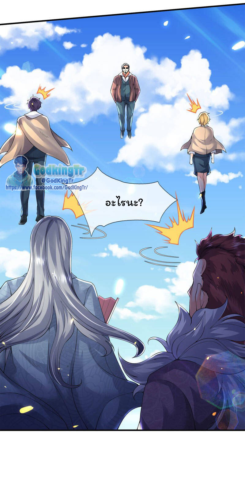 ราชาเทพนิรันดร์ (Eternal god king) ตอนที่ 212 หน้า 4