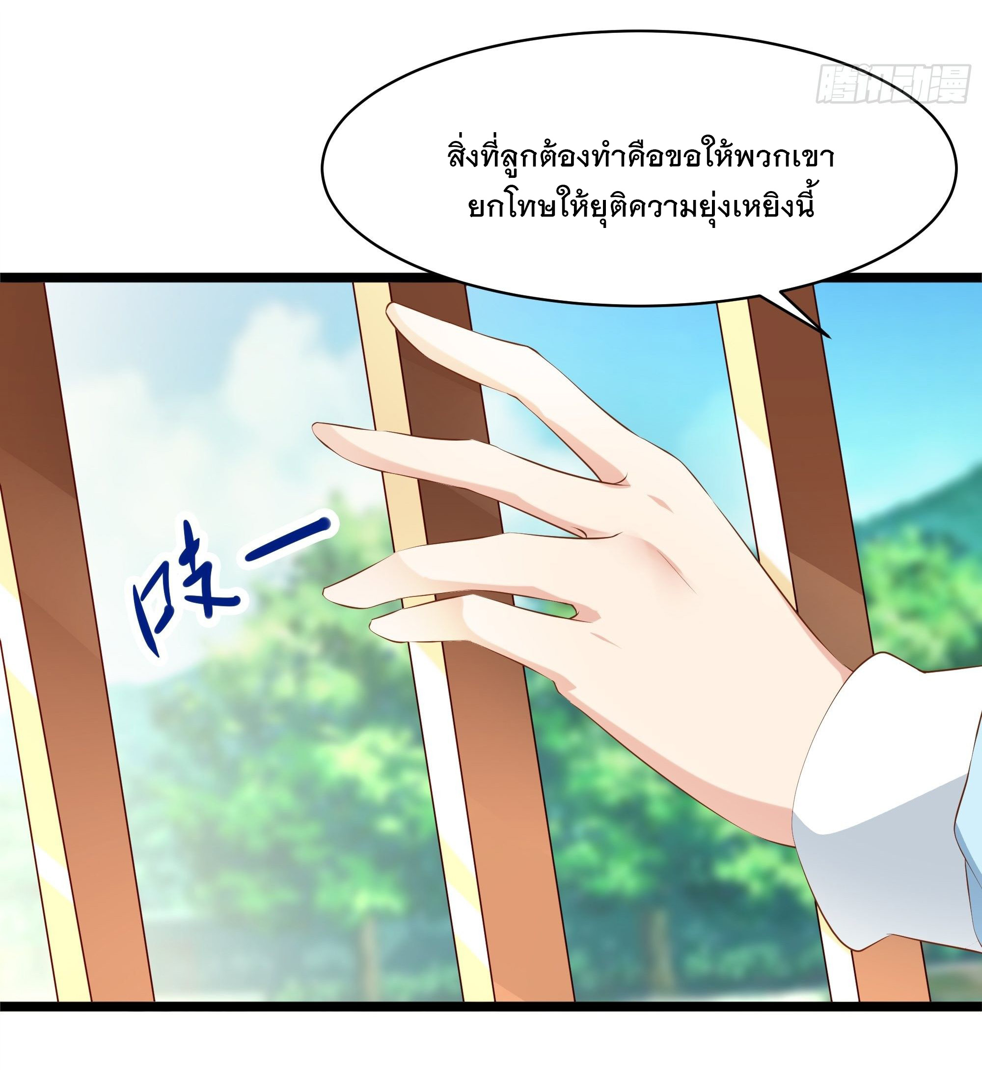 พ่อของฉันเป็นเทพสงครามที่แข็งแกร่งที่สุด ตอนที่ 14 หน้า 3