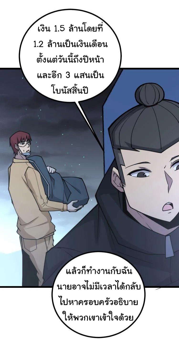 Bad Hand Witch Doctor สุดยอดพ่อมดหมอผี ตอนที่ 217 หน้า 15