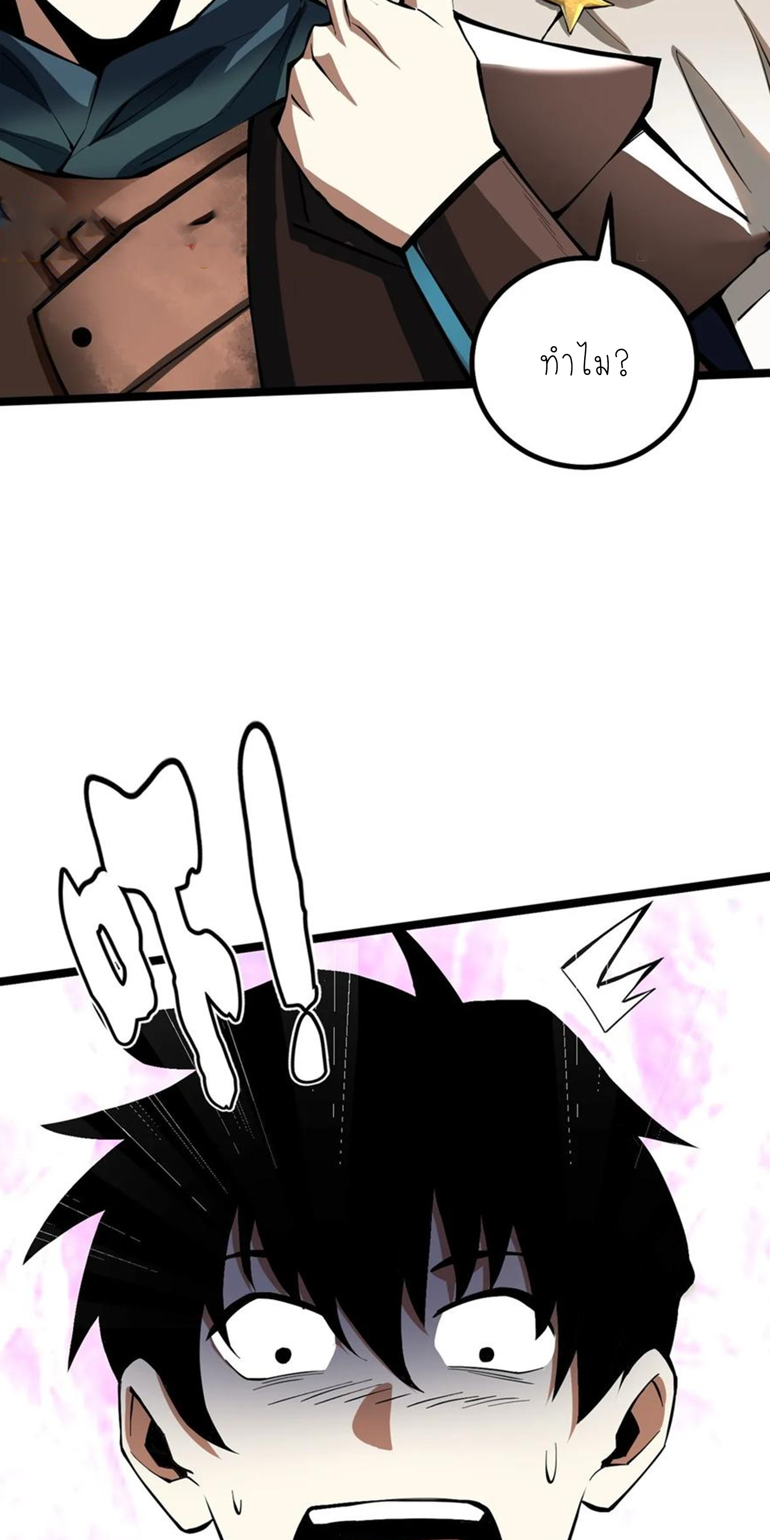 ไม่อยากเรียนทักษะ แห่งคำสาปเลย! ตอนที่ 66 หน้า 13