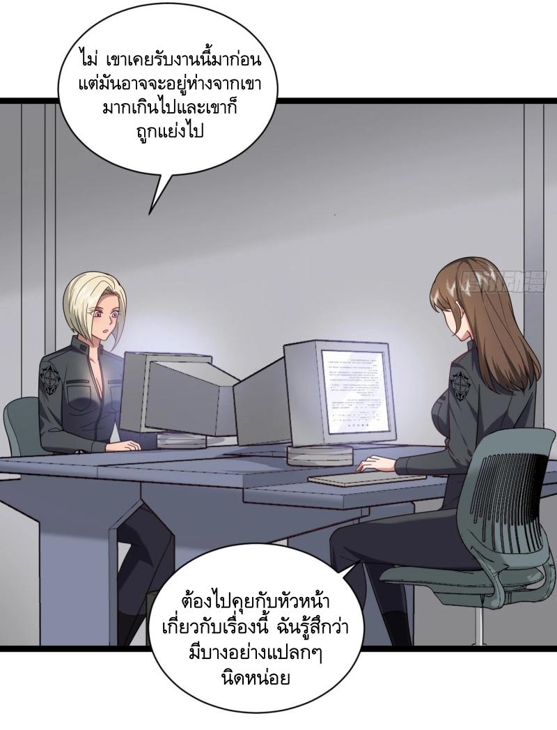 THE FIRST ORDER ตอนที่ 249 หน้า 33