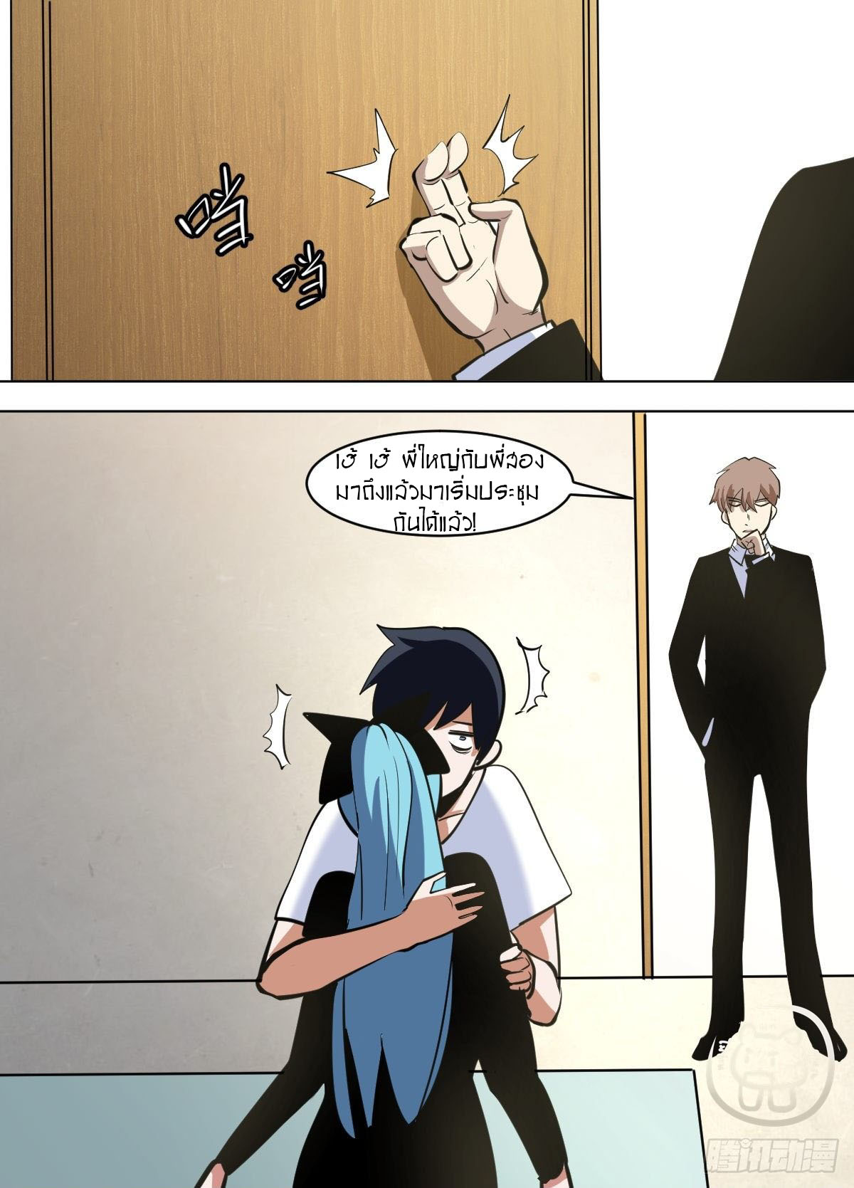 ข้าคือนักธุรกิจต่างโลก ตอนที่ 112 หน้า 13