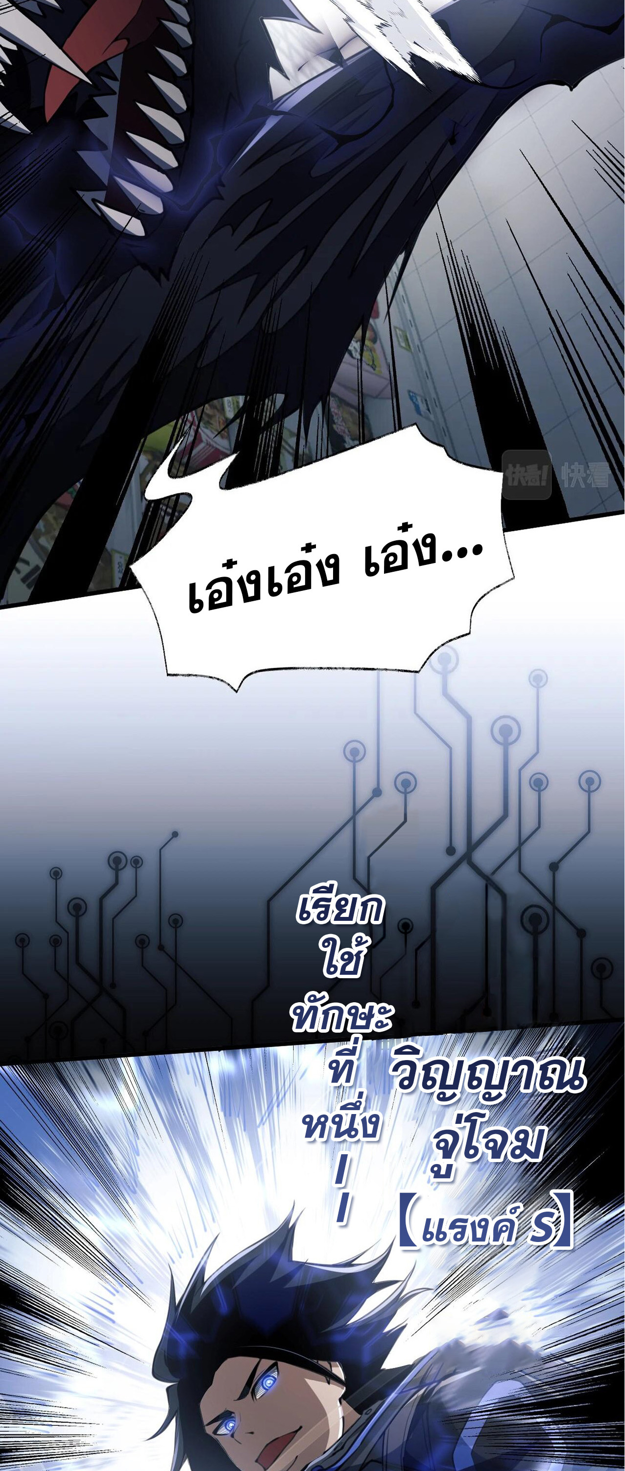 Doom Summoner ปรมาจารย์วิญญาณในวันสิ้นโลก (ชนจีน) ตอนที่ 3 หน้า 14