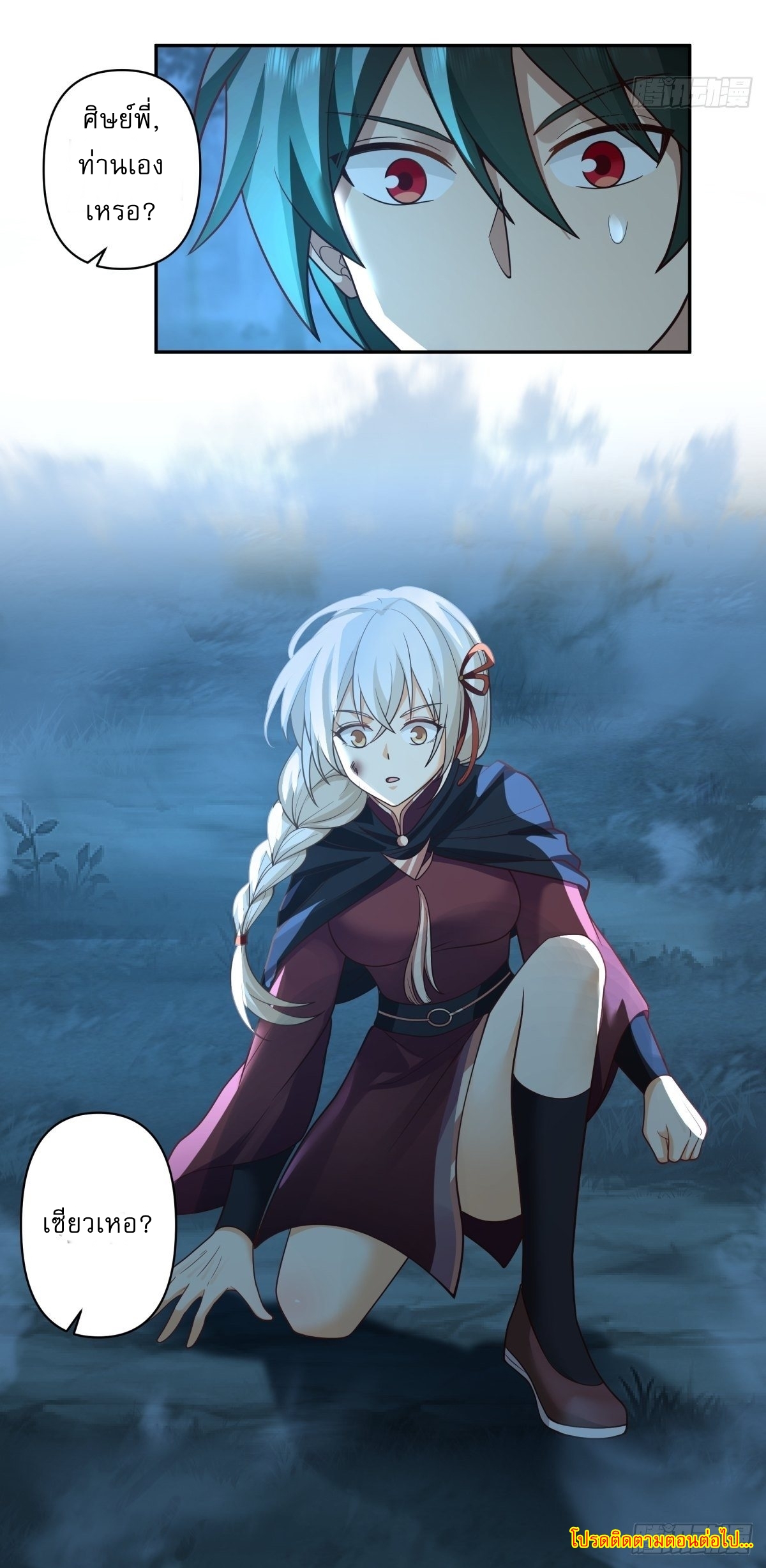 I Will Bury The Gods ข้าจะล้างบางเหล่าทวยเทพ ตอนที่ 25 หน้า 27