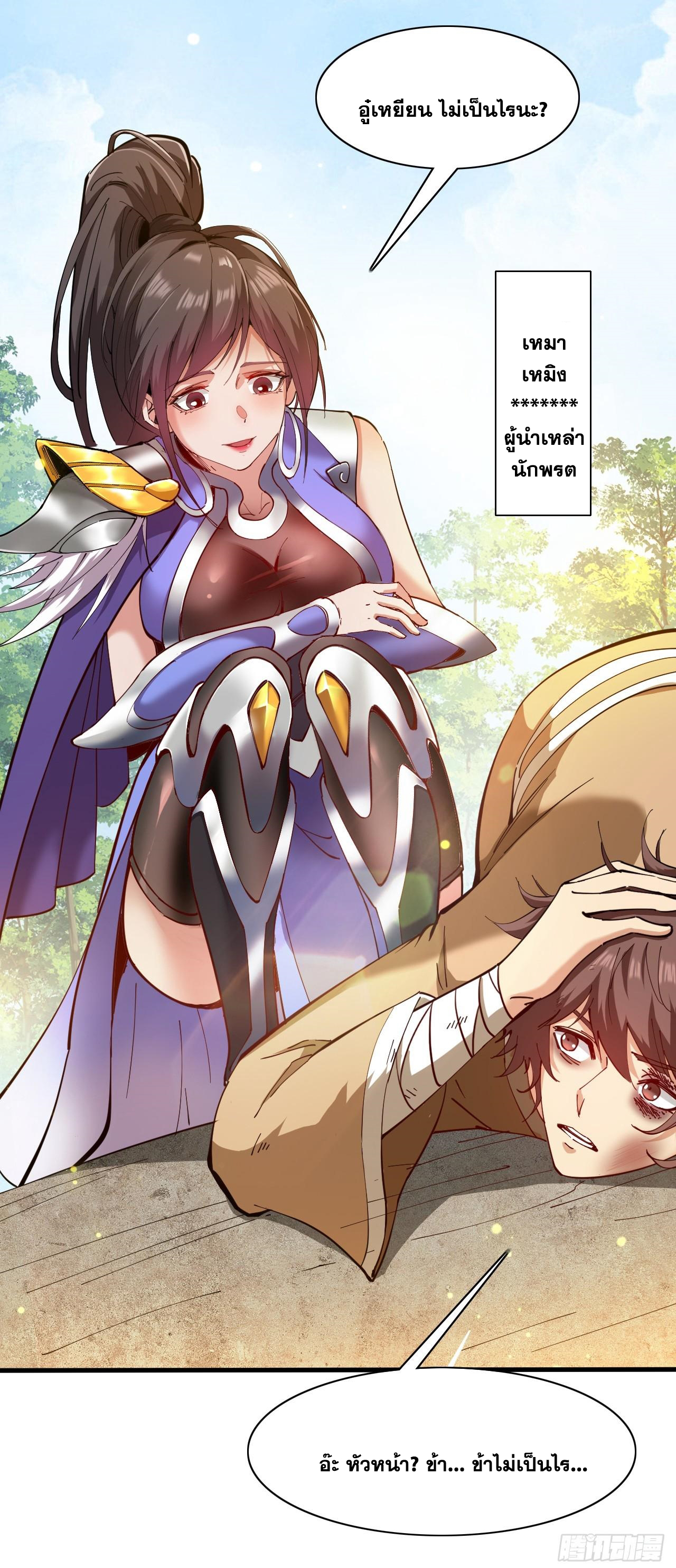 ข้าอยู่อย่างสันโดษมากว่า 100,000 ปี (ทันจีน) ตอนที่ 31 หน้า 41