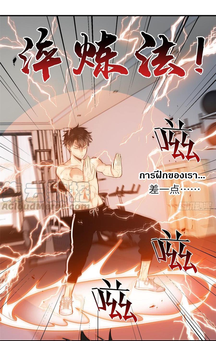 Global Martial ART ตอนที่ 28 หน้า 14