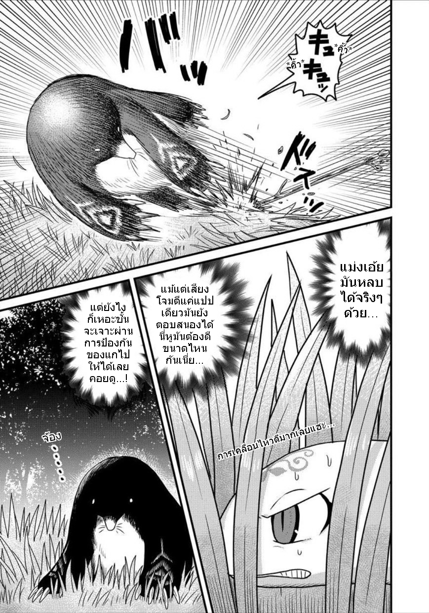 เกิดใหม่เป็นลูกปลาในต่างโลก! ตอนที่ 7 หน้า 12