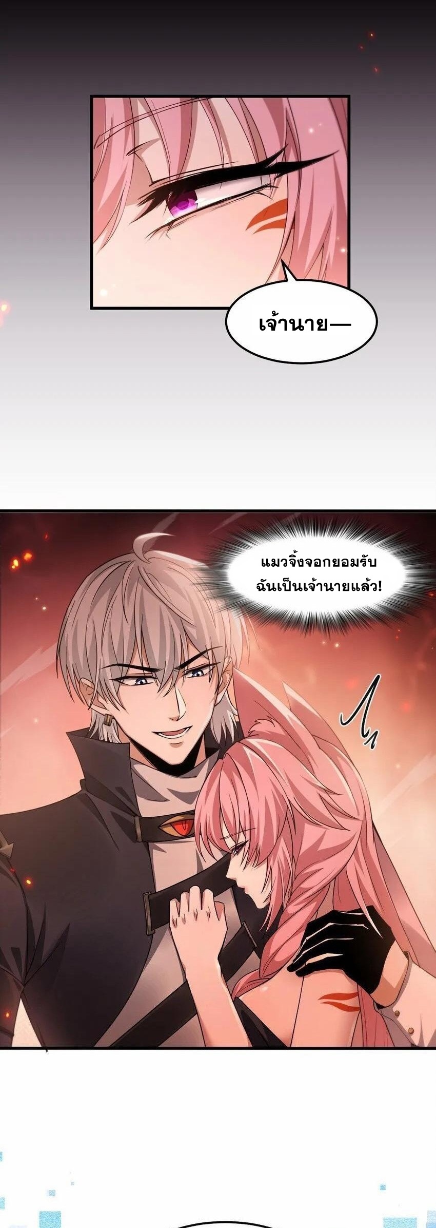 เมื่อจอมมารสุดแกร่งกลายมาเป็นไอ้ไก่อ่อน ตอนที่ 7 หน้า 9