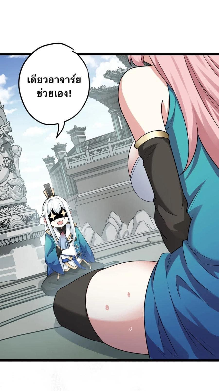 มหาบุรุษ ในตำนาน ตำนานที่หลับใหล (ศิษย์เบิ้มๆ) ตอนที่ 4 หน้า 47