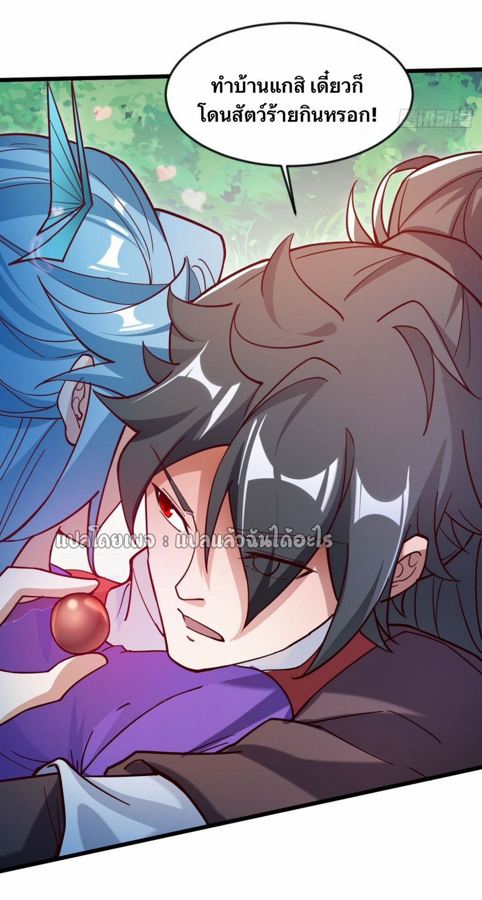 (ชนจีน)จุติเทพจักรพรรดิเกิดมาทั้งทีมีคะแนนเป็นล้าน ตอนที่ 19 หน้า 22