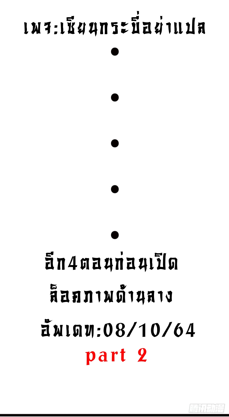 super genius doctor ตอนที่ 50 หน้า 23