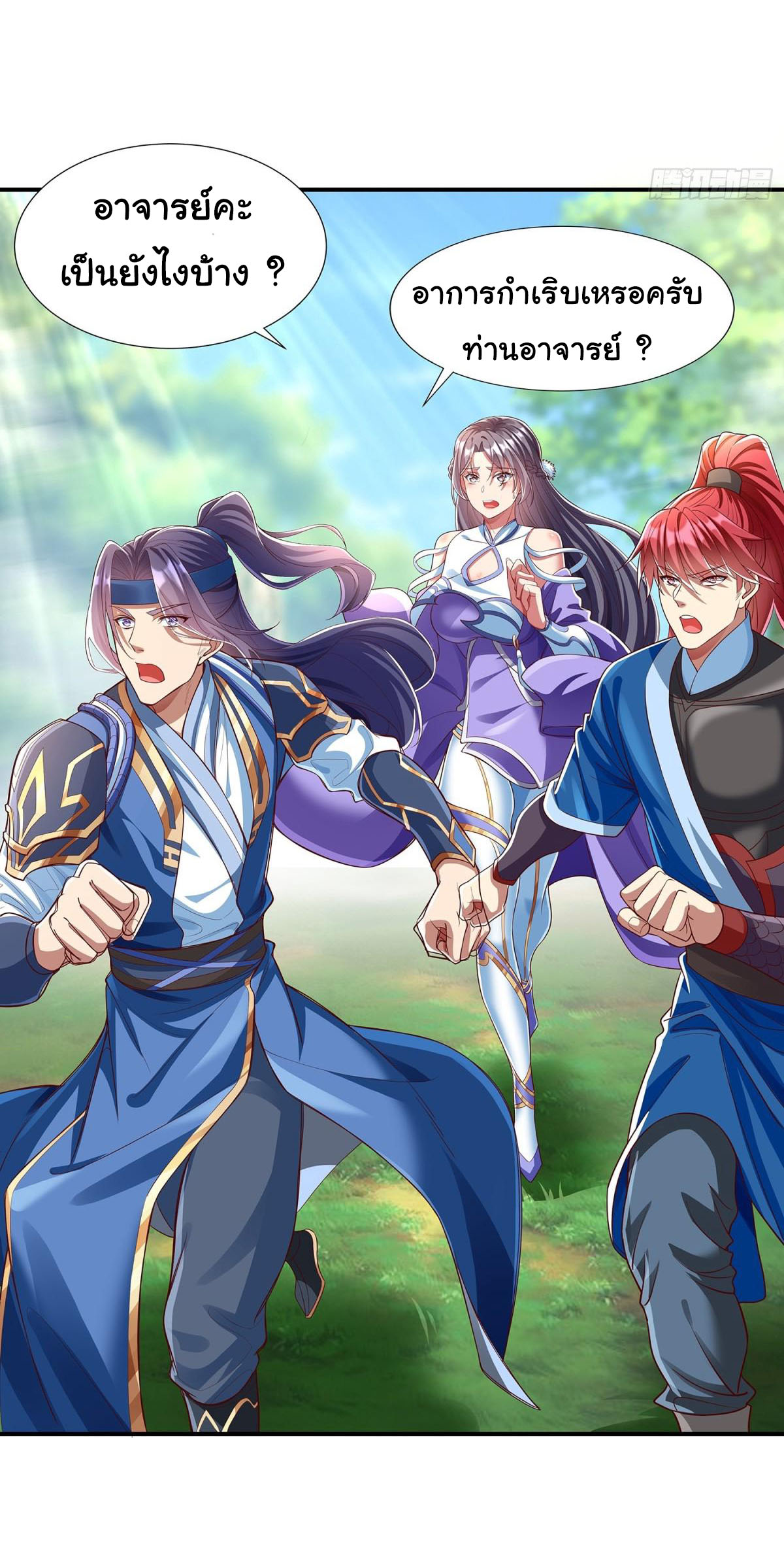 ฉันนี่แหละบรรพบุรุษโลกปีศาจ ( Reincarnation of the Demon Ancestor ) ตอนที่ 4 หน้า 23