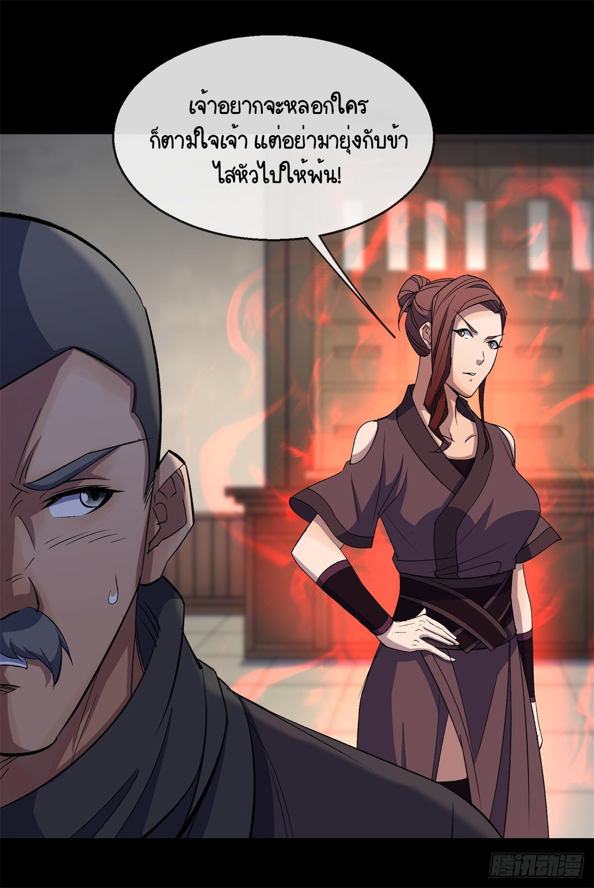 มหาปราชญ์ผู้ยิ่งใหญ่ ตอนที่ 80 หน้า 9