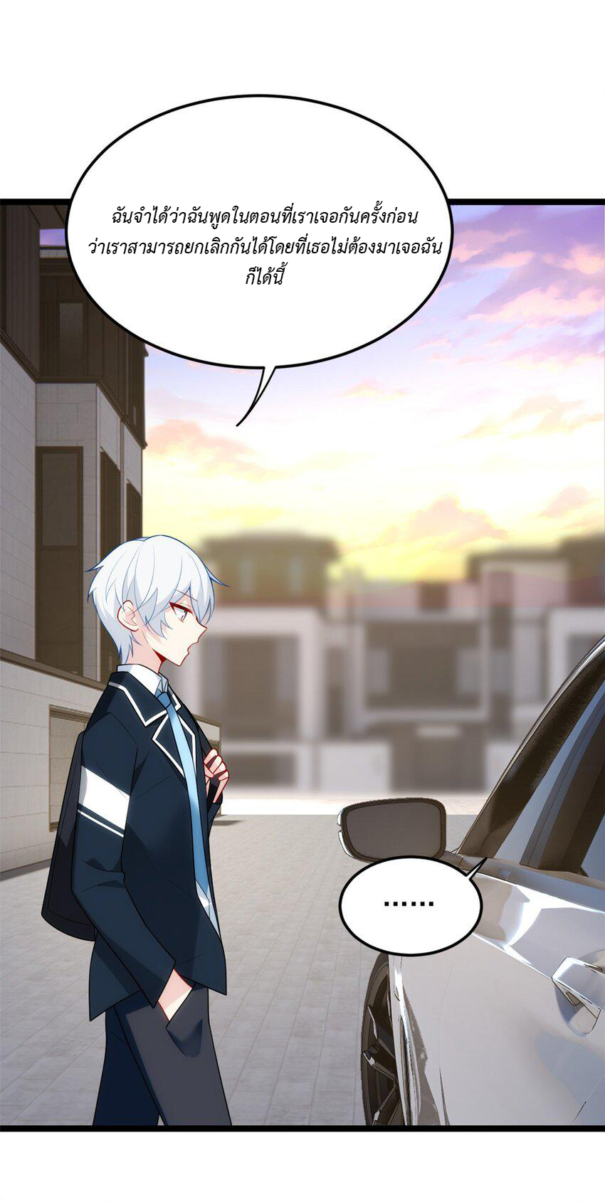 i eat soft rice in another world ตอนที่ 21 หน้า 4