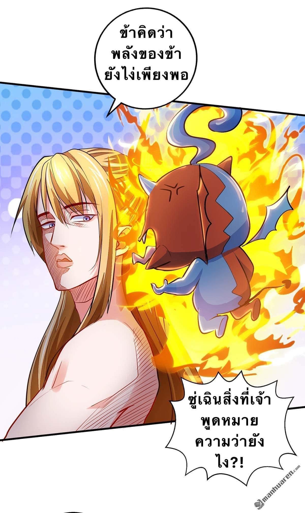 ระบบโครตเกรียน คะแนนล้านล้าน (ฮาเร็ม) ตอนที่ 18 หน้า 7