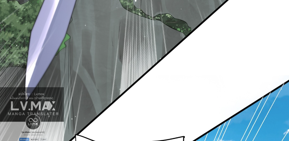 ซวยแล้วข้าโดนตามล่าจากศิษย์ในสำนัก ตอนที่ 28 หน้า 77