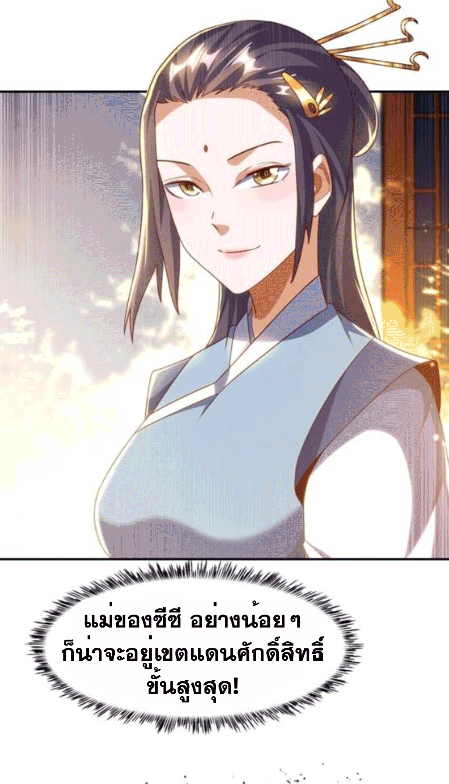 Wu ni ตอนที่ 203 หน้า 28