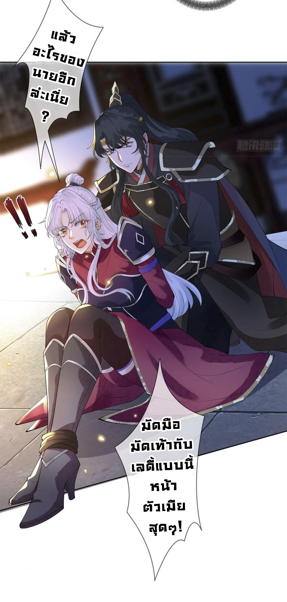 จักรพรรดินีสงคราม เกิดใหม่ในโลกซอมบี้ (Empress of the last days) จบ ตอนที่ 12 หน้า 3