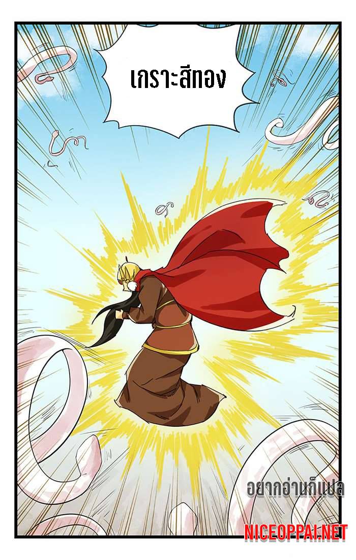 หอคอยสู่สวรรค์ ตอนที่ 29 หน้า 21