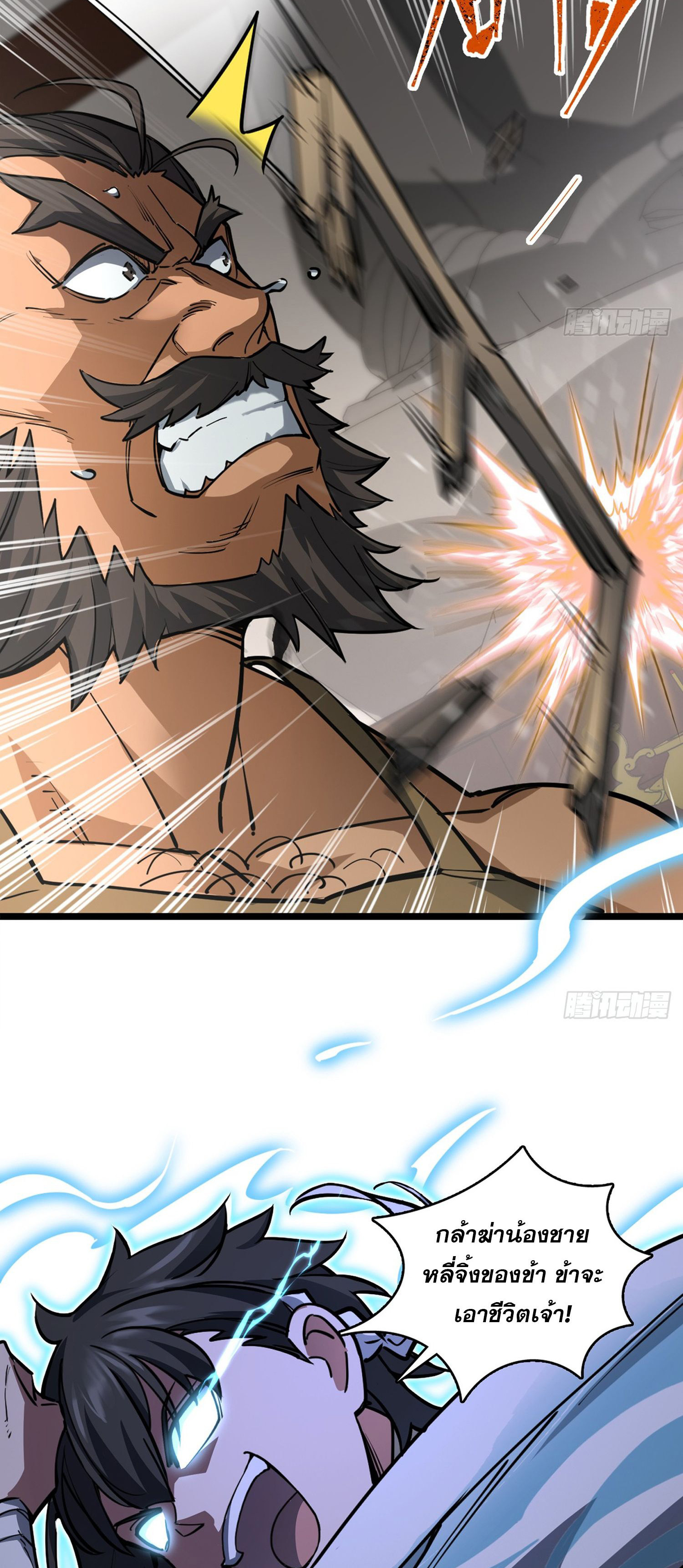 ระบบยิ่งตายยิ่งแกร่ง ตอนที่ 2 หน้า 44